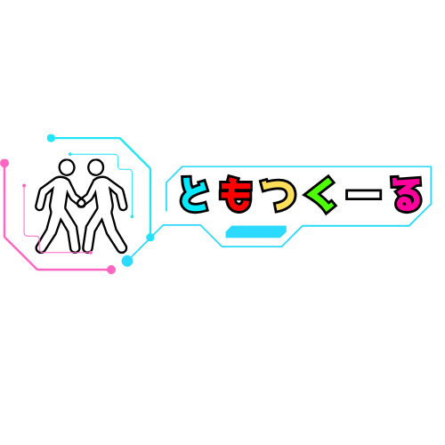 【20～30代】ともつくーる【趣味友作り】